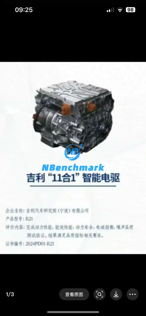 Geely Galaxy E5 drive motor assembly and motor controller