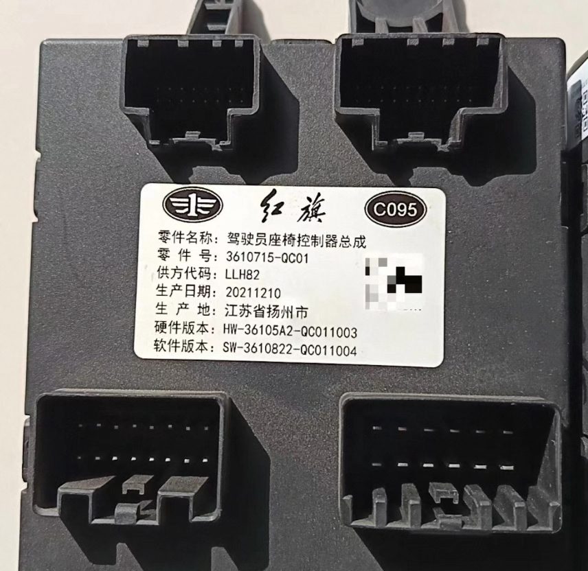 Hongqi HQ9, Driver Electric Seat Module, Computer, OEM, Power Adjustment