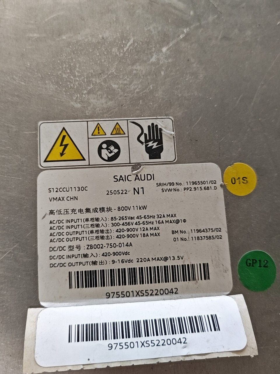Audi E5, High/Low Voltage Charging Module Assembly, Emblem Price For Deposit, not Direct Take