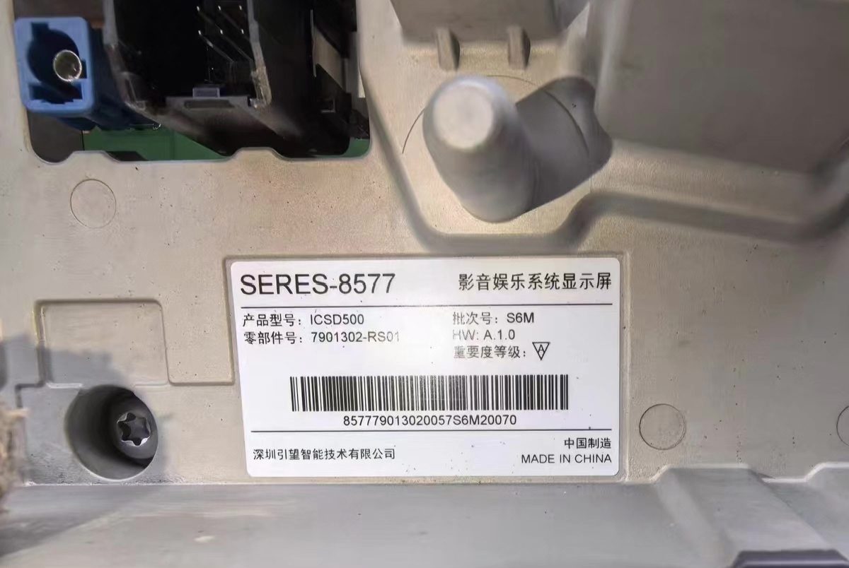 AITO M7OEM Dismantled Audio-Video Entertainment System Display, Part Number SERES-8577