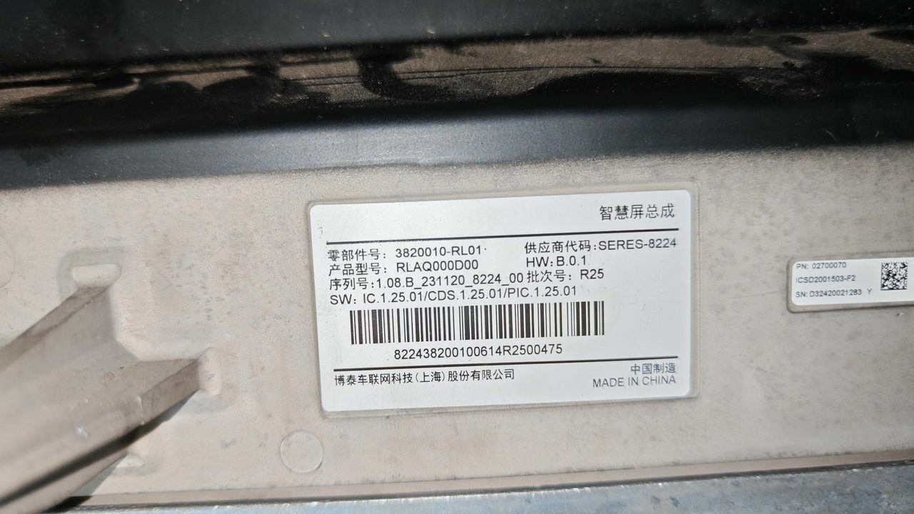 AITO m9, Display, Instrument Cluster Unit Display, Center Display