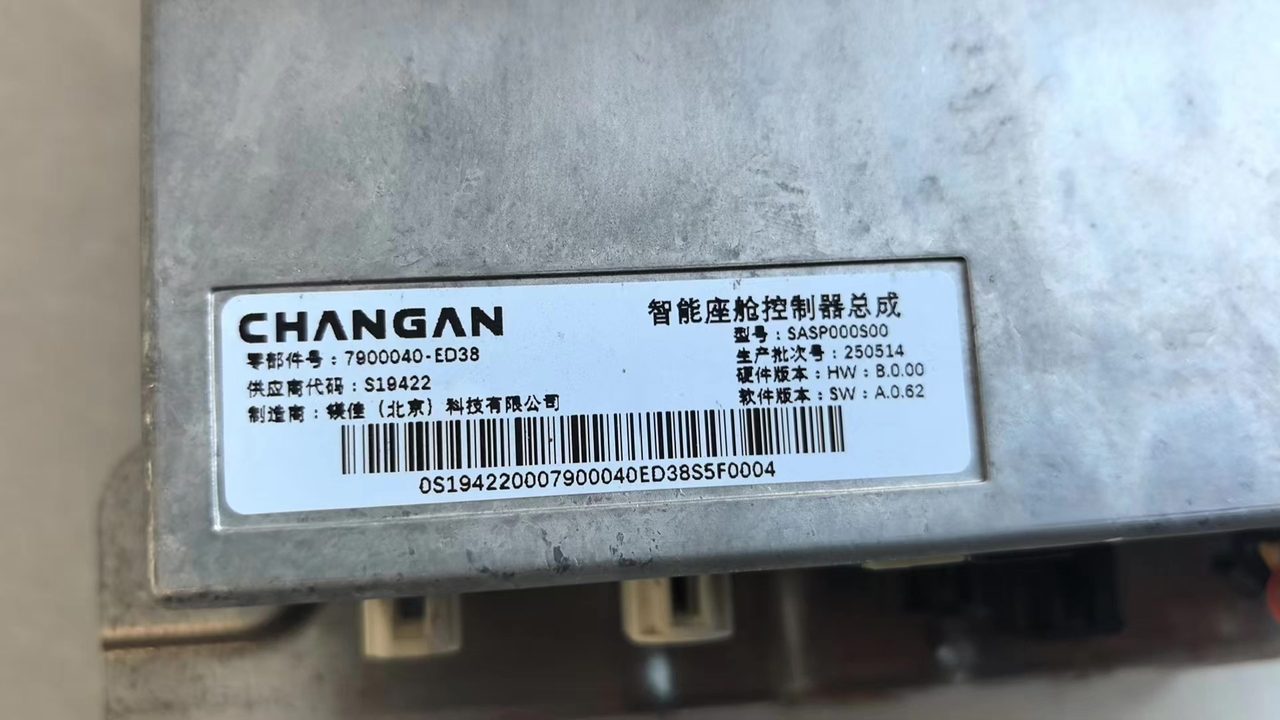Changan Deep Blue S07 smart cockpit controller assembly, OEM