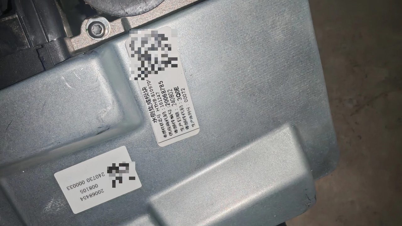 Denza Z9 thermal management integrated module, OEM