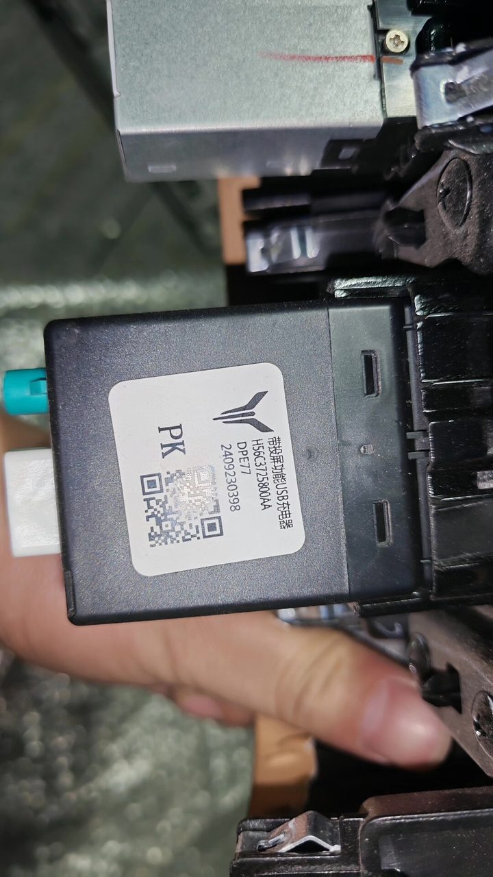 Dreamer Armrest Box Rear USB Charge Port Decoration Panel, OEM