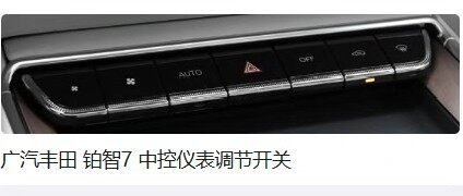 GAC Toyota bZ 7 Center Stack Instrument Cluster Adjustment Switch