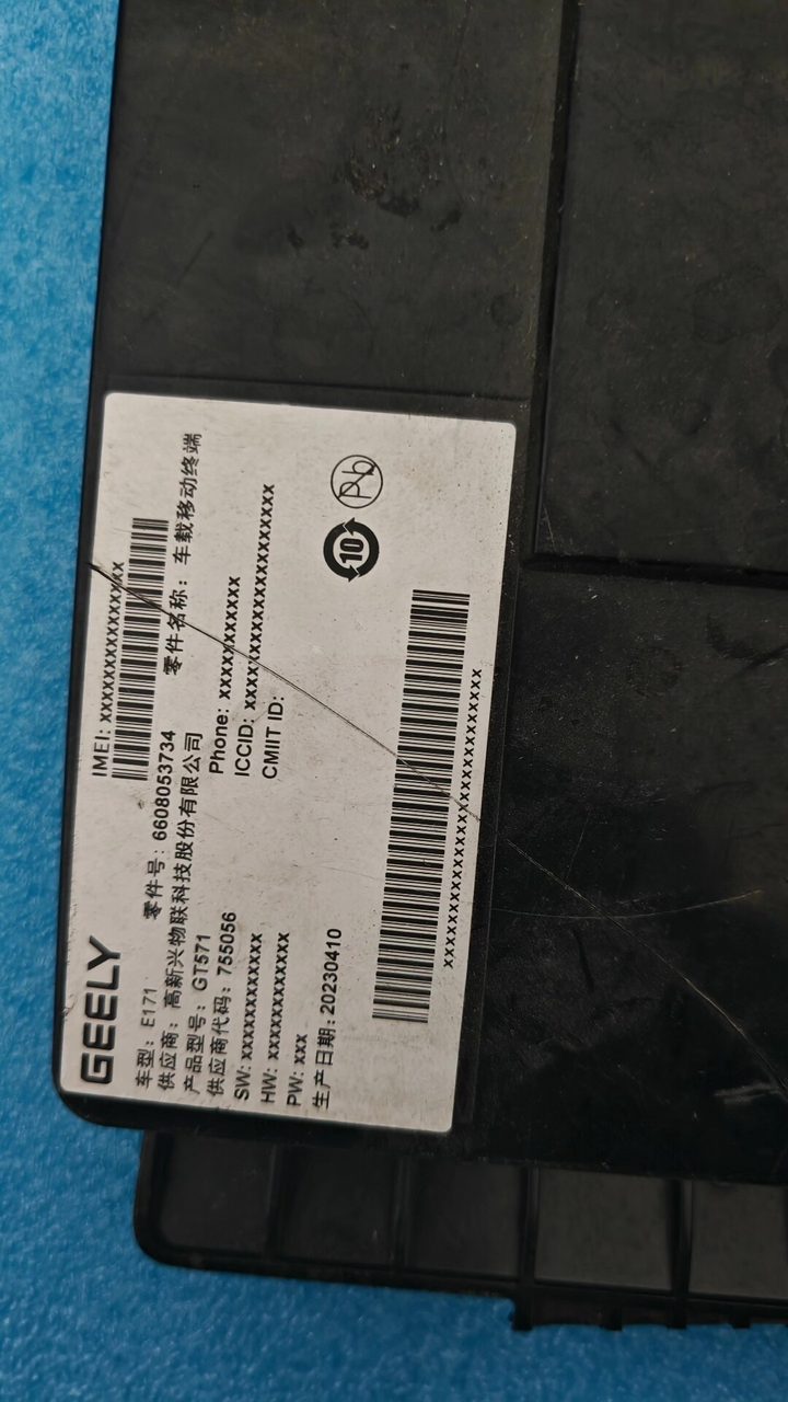 Geely Galaxy E8 car mobile terminal, OEM