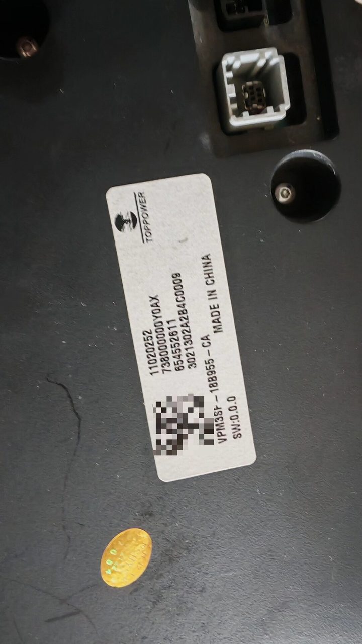 IM Motors L7OEM Screen