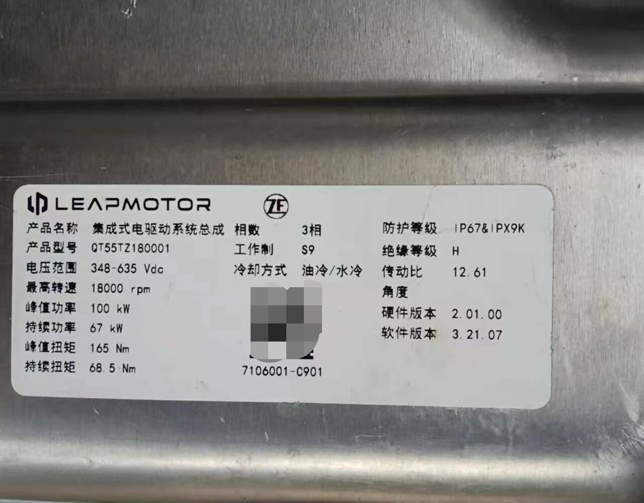 Leapmotor D19 Integrated Type Electric Drive System Assembly, OEM