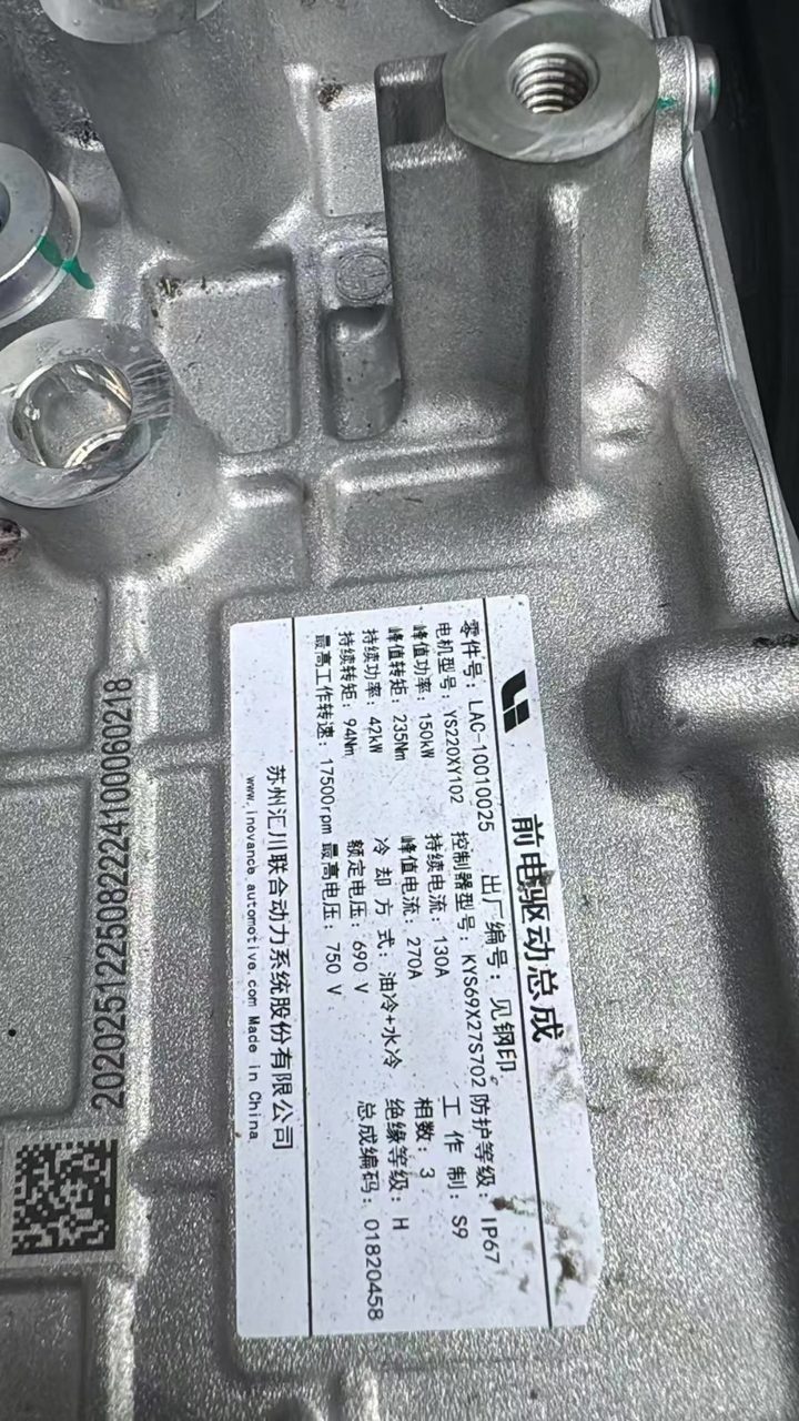 Li Auto i8, LAC, Front Drive Motor, 150KW, Inovance