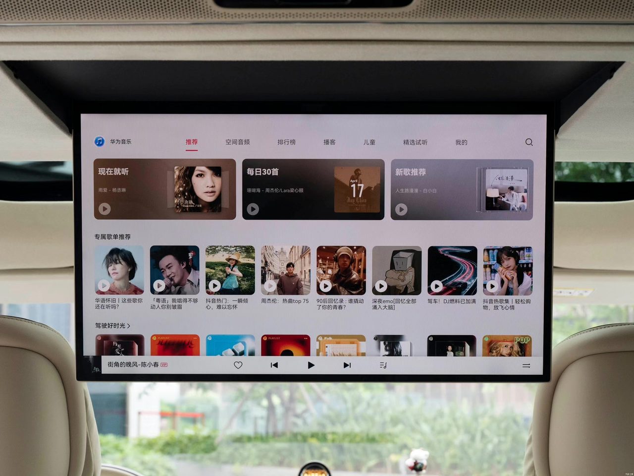Luxeed V9 Rear Row Entertainment Flip Screen, Overhead Screen
