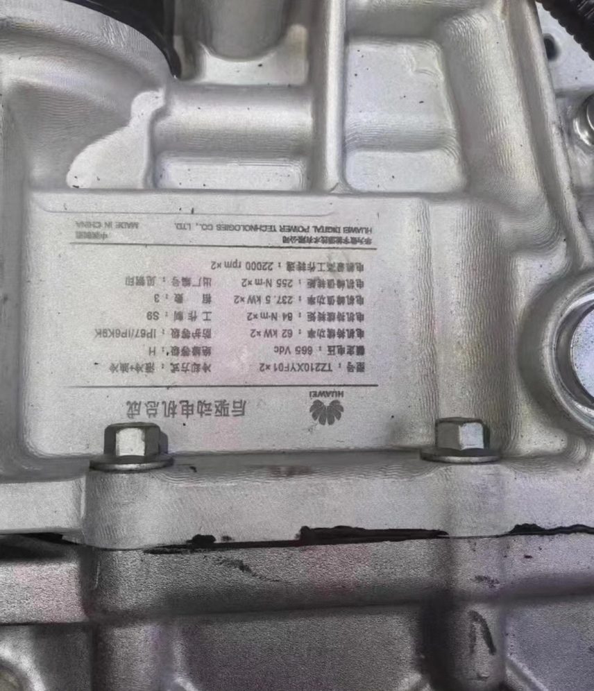 Huawei Zunjie S800 rear drive motor assembly