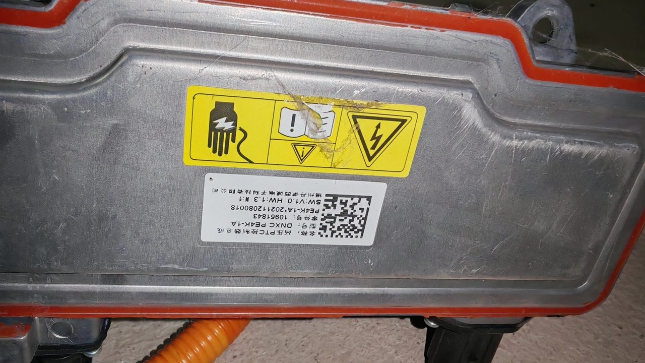 Rising Auto R7PTC Heating Unit Assembly, OEM
