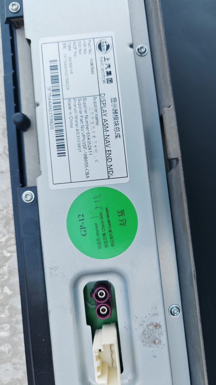 SAIC Roewe Center Display Screen Assembly, OEM