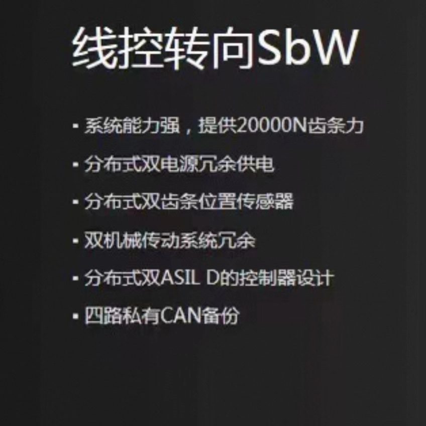 Steer-by-wire SbW, dual redundant motors, Nanjing Donghua Intelligent Steering