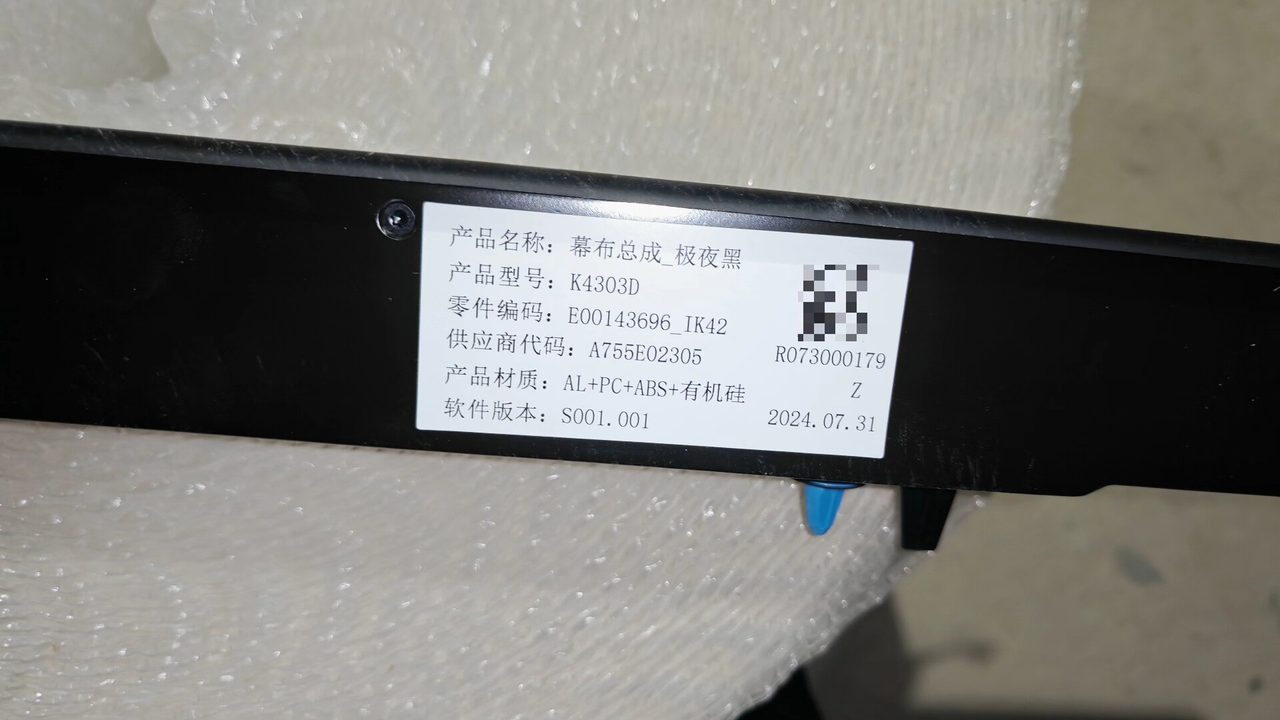 Stelato S9OEM Projection Screen
