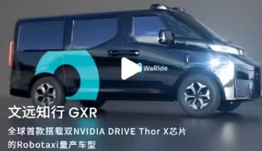 WeRide GXR, dual NVIDIA Thor-X chips, 2000TOPS, autonomous driving