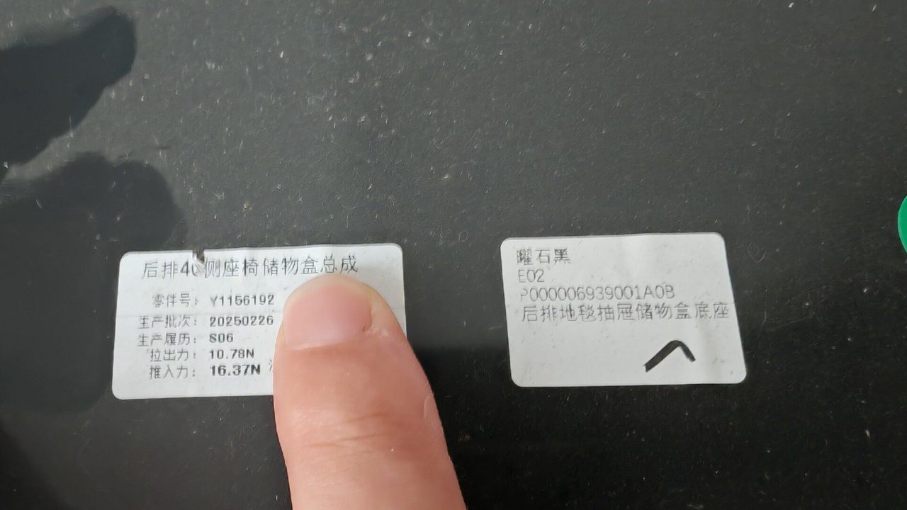 Xiaomi YU7 Rear Row 40 Side Seat Storage Box Assembly, OEM