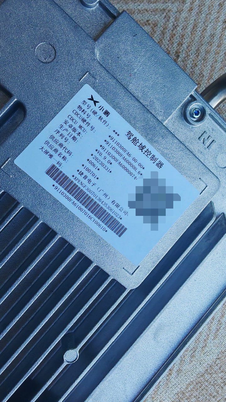 XPeng G6 Autonomous Driving Domain Controller, Cockpit Domain Controller