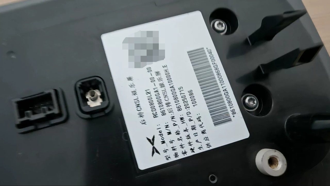 XPeng GX Rear Row Control Screen, Rear Entertainment Screen, Rear Row CNSL Entertainment Screen, OEM