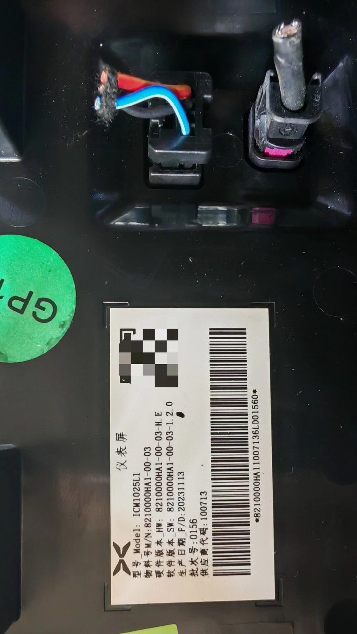 XPeng OEM Instrument Cluster Screen, Part Number 6600003516, Used OEM Part