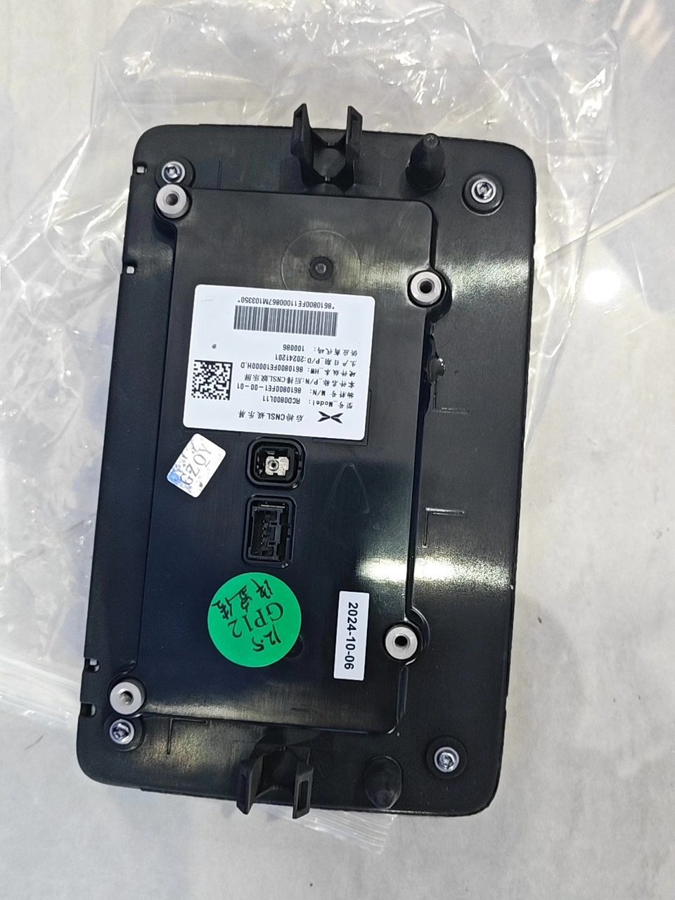 XPeng P7i Rear Entertainment Screen, XPeng P7+ Screen, Rear Row CNSL Entertainment Screen