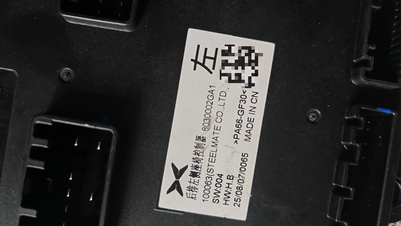Xpeng X9 left rear seat controller, model 8030002GA1, OEM disassembled car