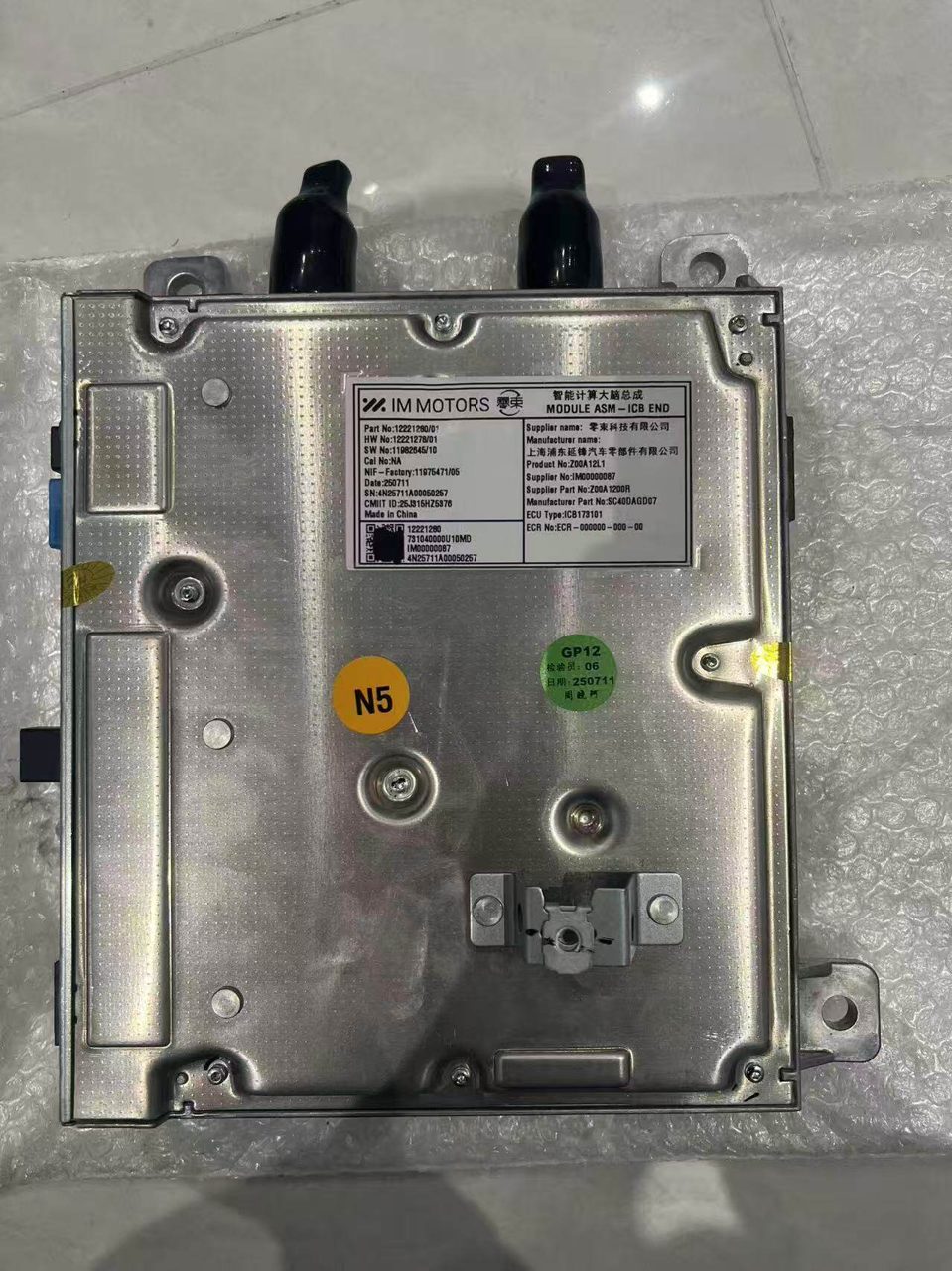 IM Motors Intelligent Computing Large Computing Assembly Genuine OEM Used Part All Connectors Included Function
