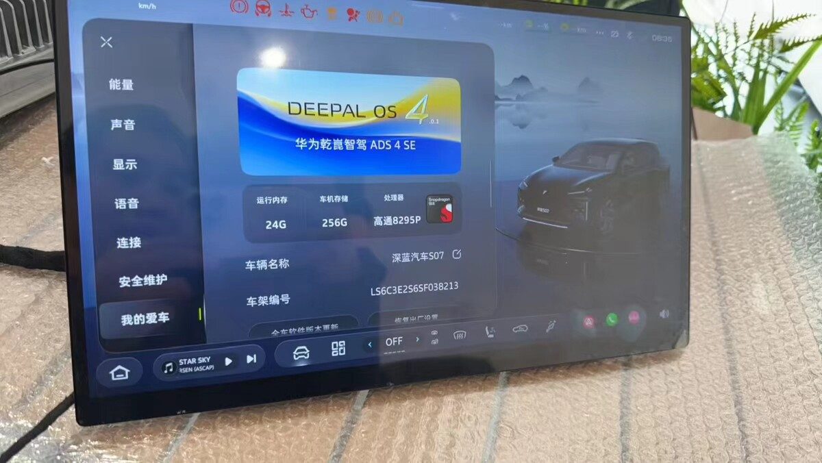 Deepal S07 Cockpit Infotainment Head Unit Platform, Genuine OEM Used Part
