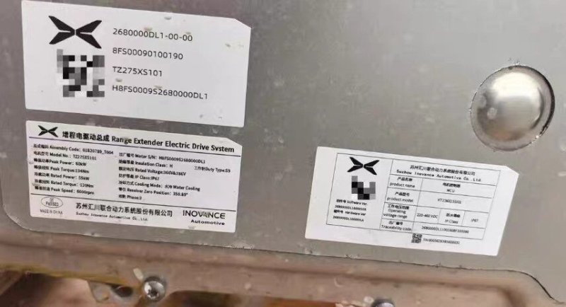 XPeng G7 Range Extender Electric Drive System Assembly, Genuine OEM Used Part, Fully Functional
