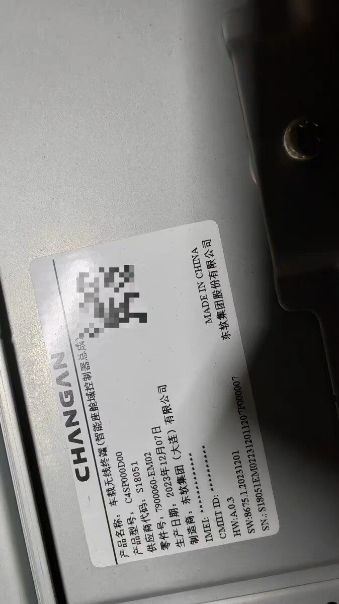 Changan Deepal G318 OEM Smart Cockpit Controller, Removed from Vehicle