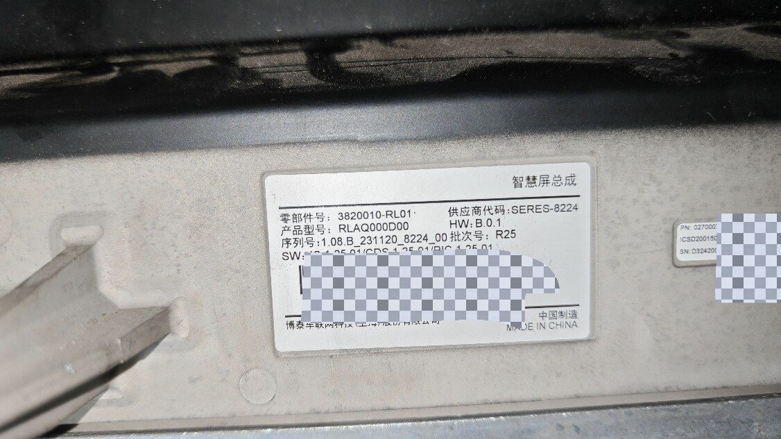 AITO m9 Display Instrument Cluster Unit Display Center Display Genuine OEM Used Part