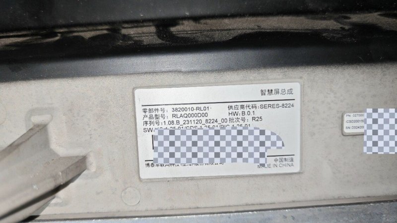 AITO m9 Display Instrument Cluster Unit Display Center Display Genuine OEM Used Part