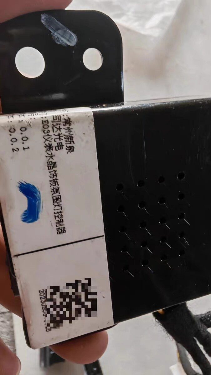 Chery Sterra ES Star Air Ambient Light Assembly, Function Intact No Repair 。