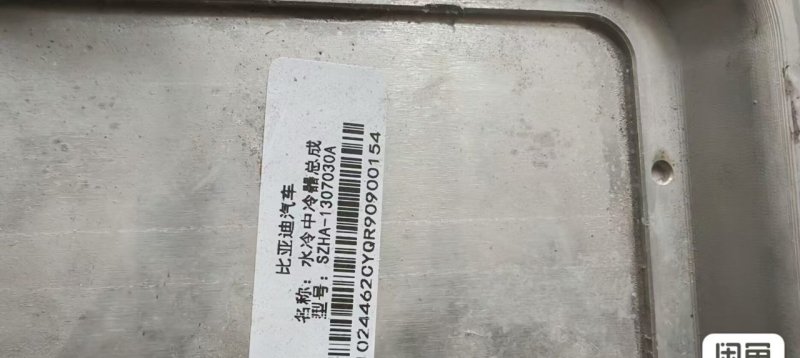 BYD OEM Water Cooling Intercooler Assembly, Used OEM Part, All Connectors Included, Fully Functional