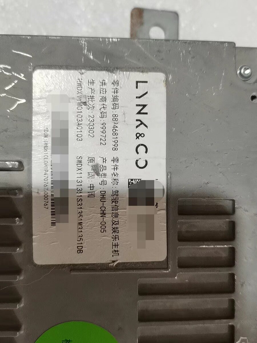 Lynk & Co Driving Infotainment Head Unit Lynk & Co Head Unit Module 8894681998
