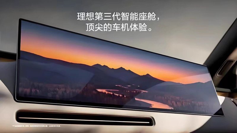 Li Auto L9Livis Center Display Li Auto L9Livis Center Stack Entertainment Screen