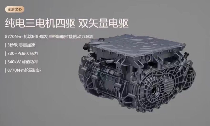 Leapmotor D19 AWD Dual-Vector Electric Drive Leapmotor D19 Triple Motor Rear Drive Leapmotor D19