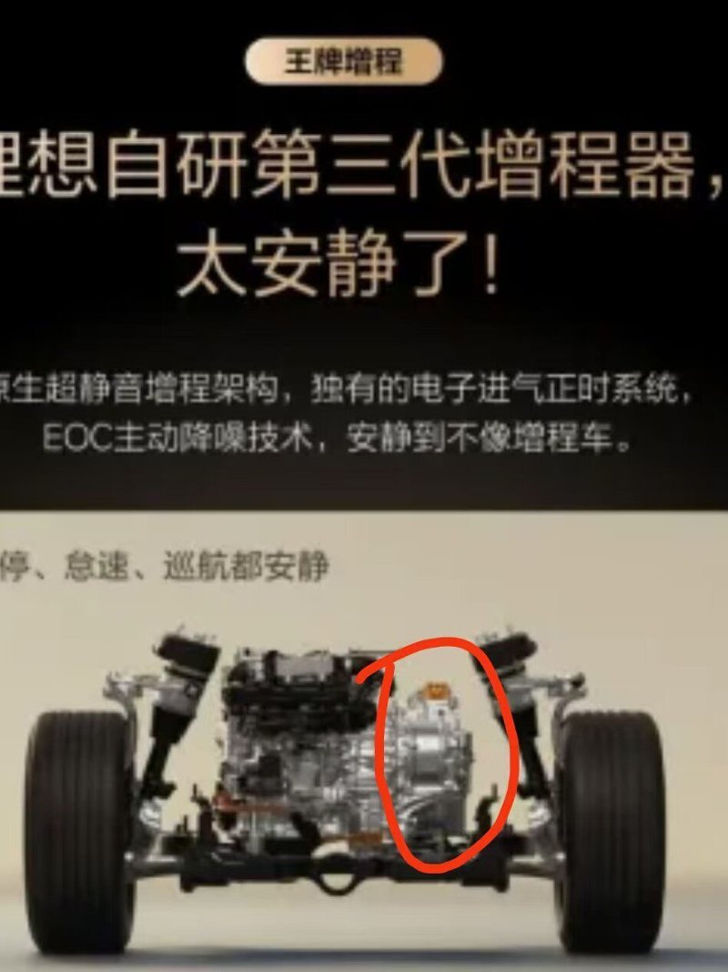 Li Auto L9livis Range Extender 3rd Generation Front Range Extender Motor Front Drive Motor