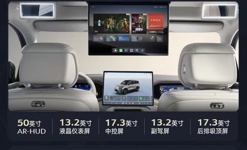 Denza N7 Center Display Overhead Screen
