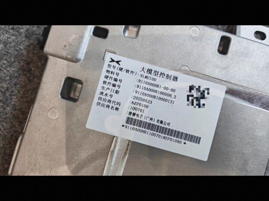 XPeng G7 Large AI Model Controller