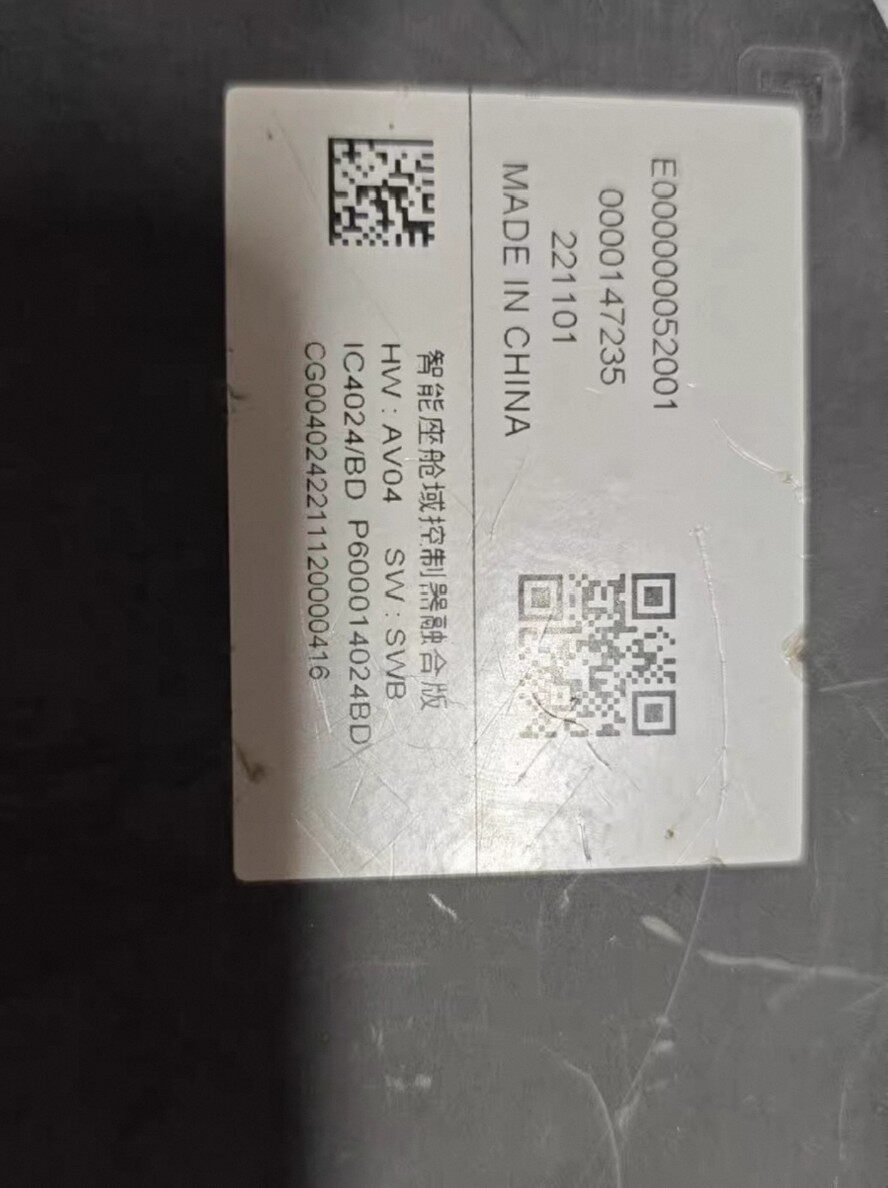 Xiaomi SU7 Smart Cockpit Domain Controller Head Unit