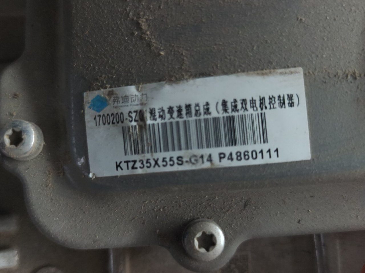 FinDreams Powertrain KTZ35x55S-G14 Hybrid Transmission Assembly, Integrated Dual Motor