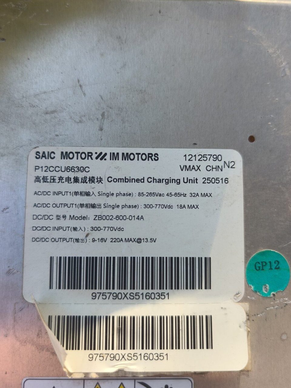 SAIC Motor OEM High/Low Voltage Charging Integrated Module, Part Number P12CCU6630C