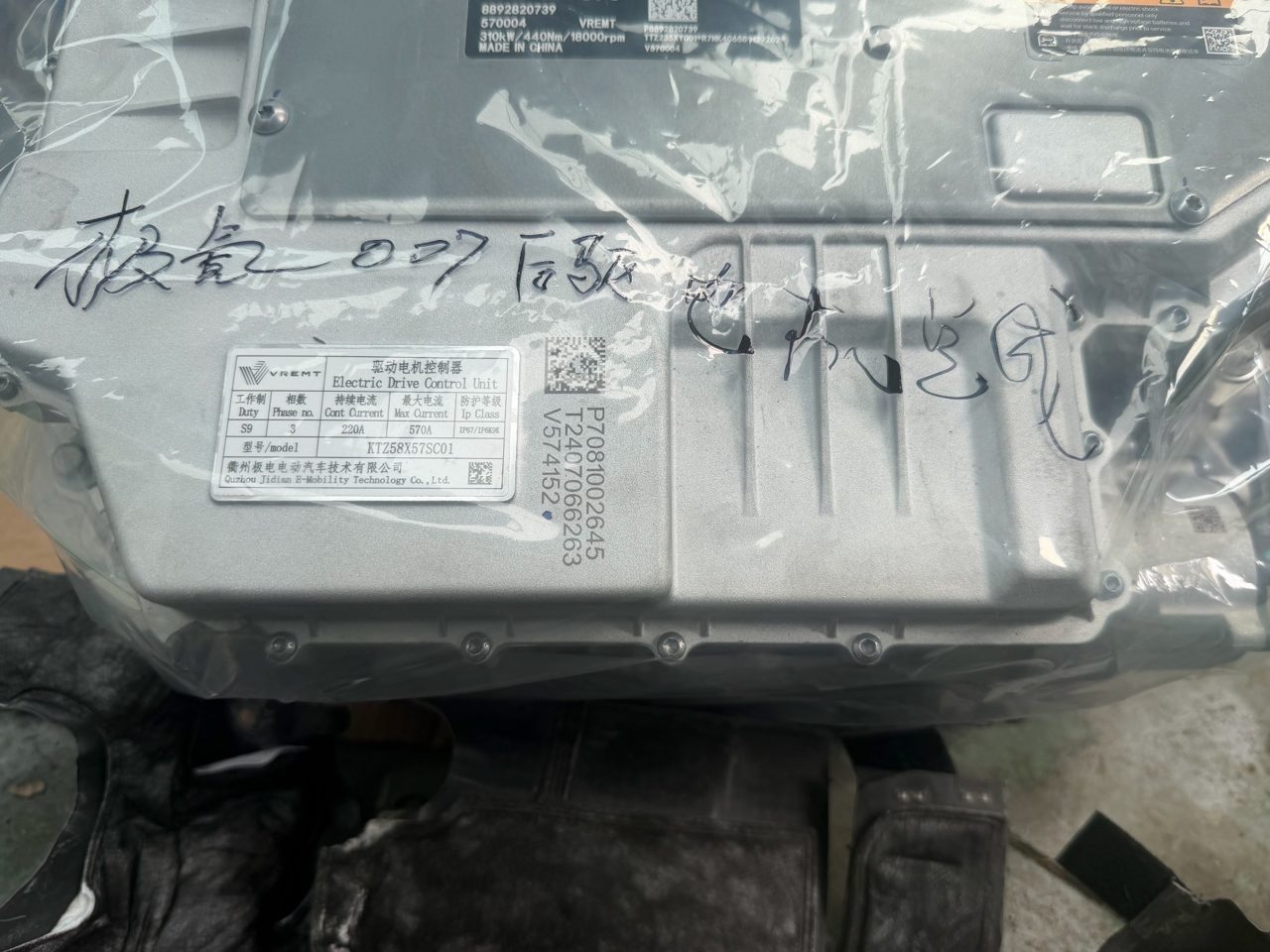 ZEEKR 007 Drive Motor Assembly, Part Number KTZ58x57SC01