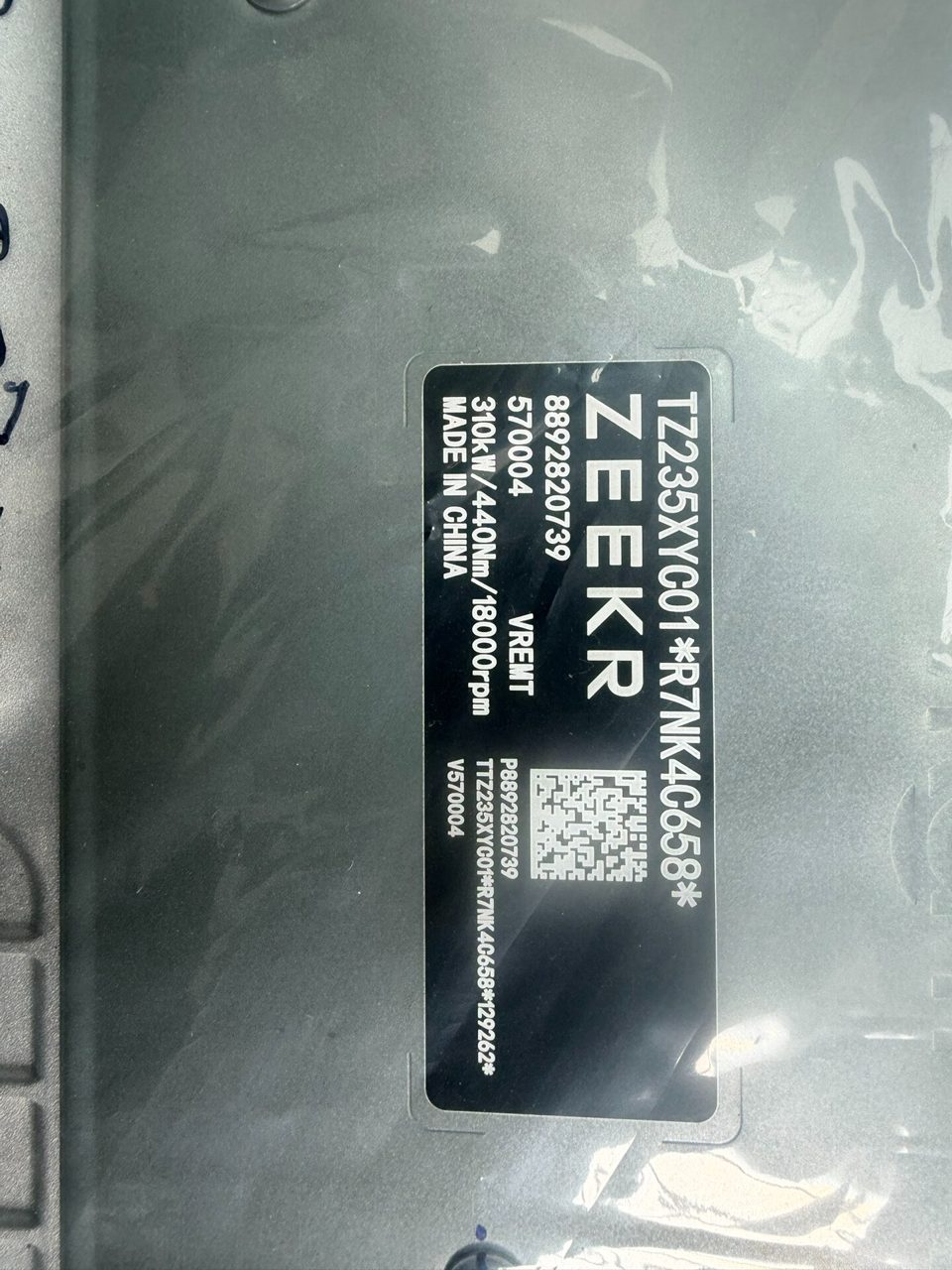 ZEEKR 007 Drive Motor Assembly, Part Number KTZ58x57SC01