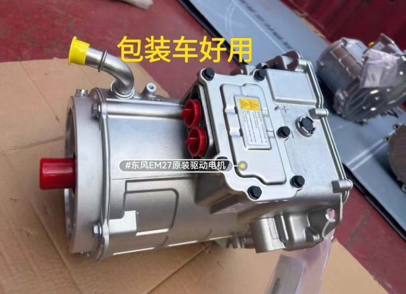 Dongfeng EM27 OEM Drive Motor with Controller Assembly
