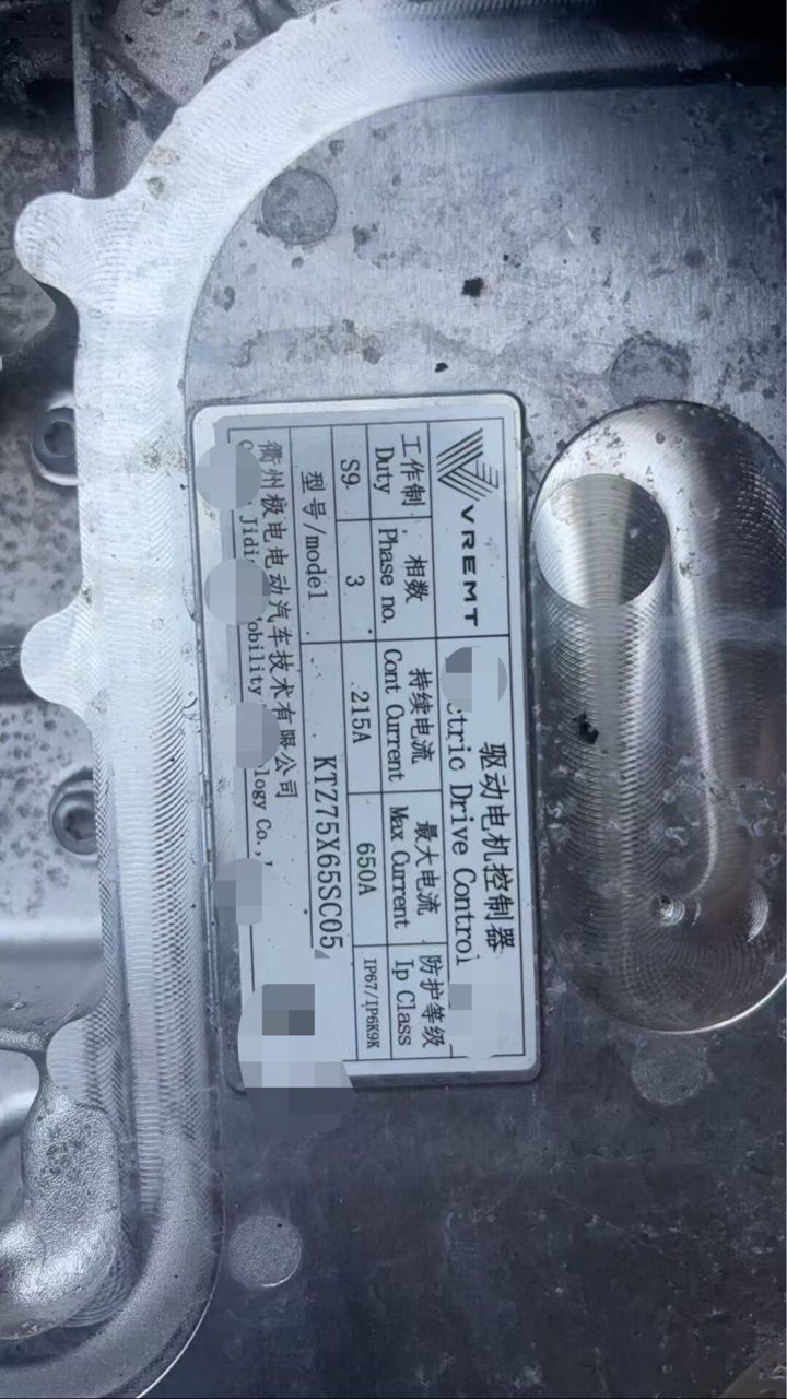 ZEEKR 9x Drive Motor