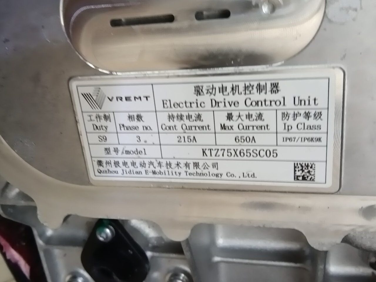 ZEEKR 9x Drive Motor Assembly, with KTZ75x65SC05 Controller