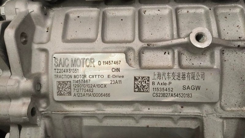 Roewe D7 Drive Motor Assembly Drive Motor Control Module Genuine Dismantled