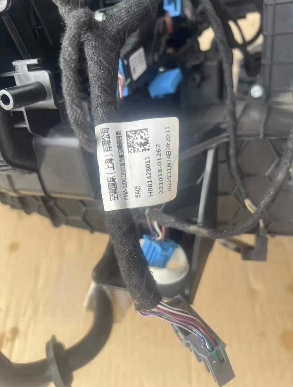 Polar Krypton 001 Three Zone Air Conditioning Box Assembly, OEM